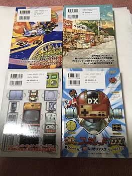 【中古ゲーム雑誌】ユーズド・ゲームズ 総集編3、5ユーゲーDX STAGE1～2 Amazon | ゲーム雑誌ユーズドゲームズ 総集編3、5、ユーゲーDX